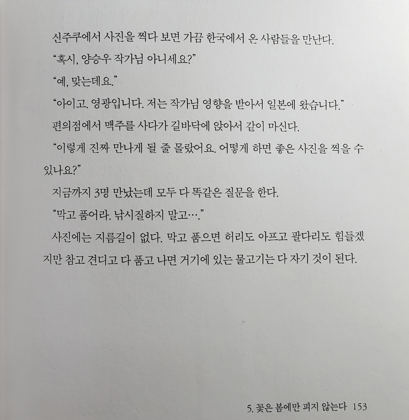 <나의 다큐사진 분투기>
