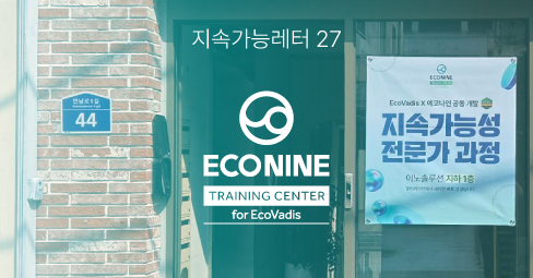 교육 생생후기 X 새정부 ESG정책의 썸네일 이미지