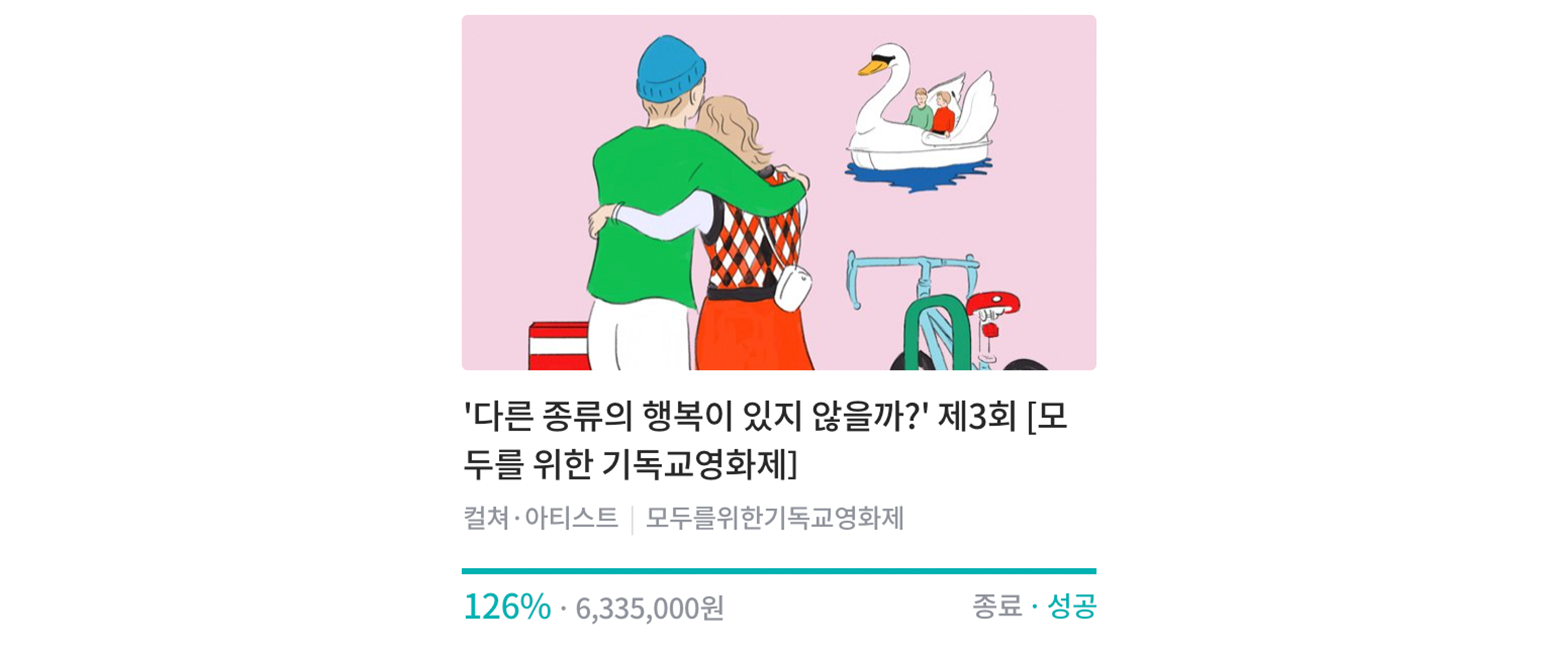 와디즈펀딩 함께해주셔서 감사합니다.