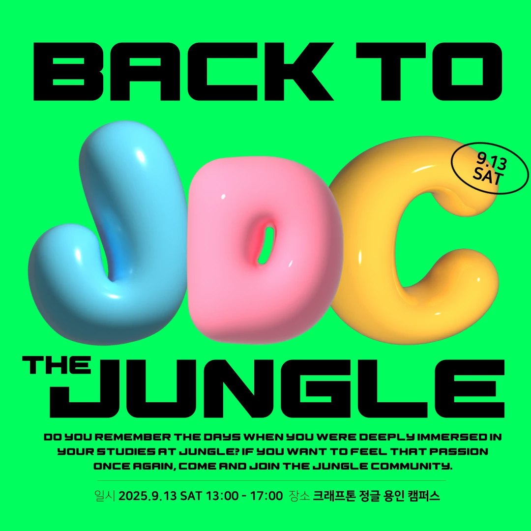 %name%님, JDC 밋업에 초대합니다.의 썸네일 이미지