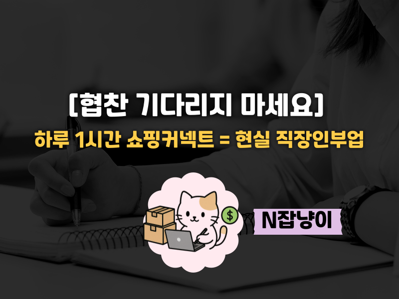 조회수 적어도 수익 나는 글 3가지 공식의 썸네일 이미지