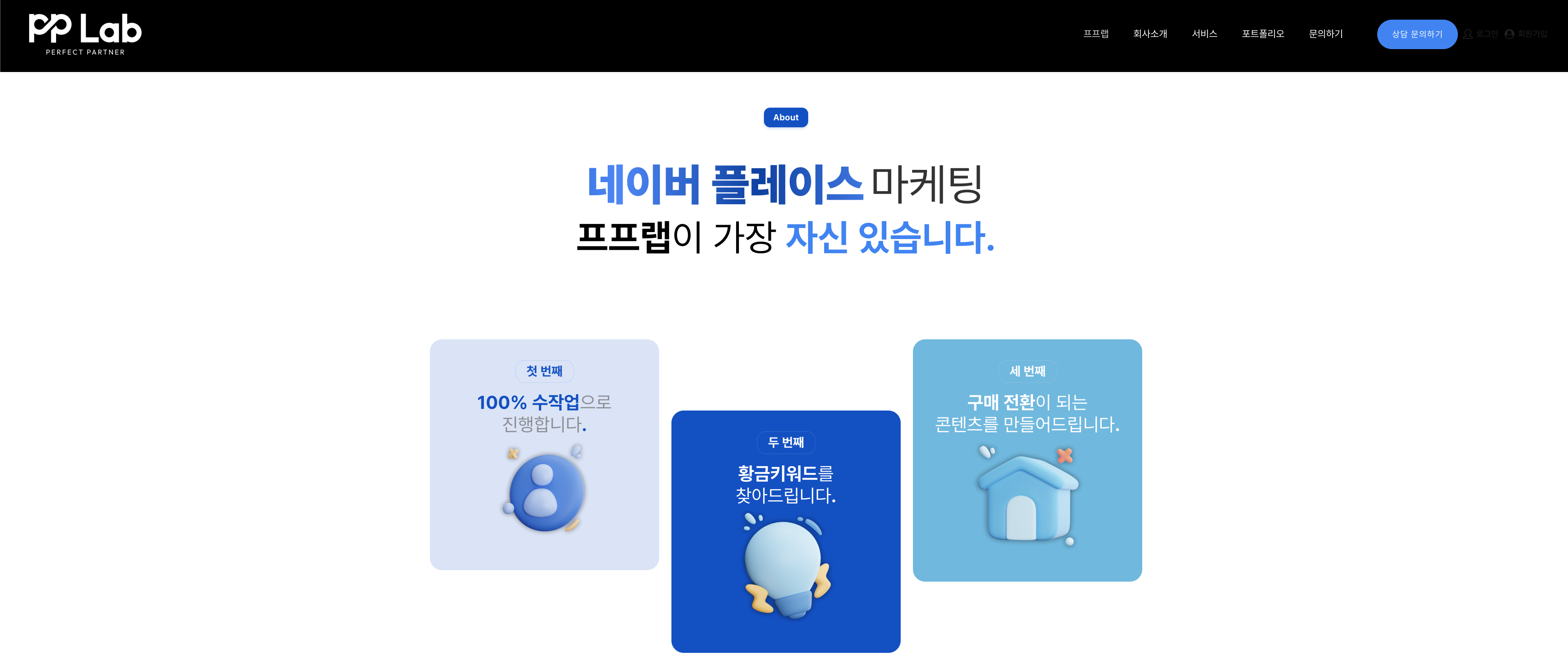 https://pplab.ai.kr/