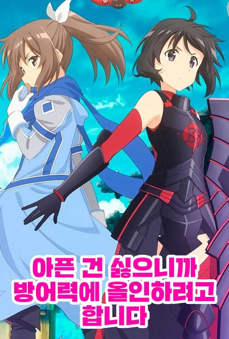 두려움을 넘어 한 단계 성장하는 방법 - 방어올인에서 배우는의 썸네일 이미지