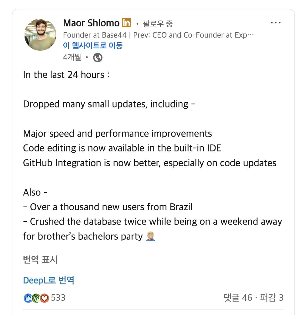 정말 사소한 '작은 업데이트'도 공유하여 사용자들에게 홍보 (많은 응원을 받음)
