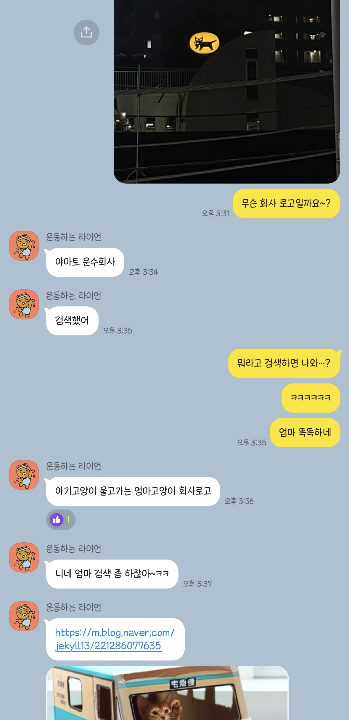 가족들에게 추측해 보라고 문제 냈는데 검색 능력이 뛰어나서 실패!! ⓒeor.soel