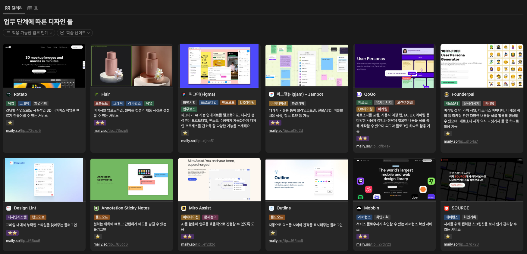 디자인 툴  디렉토리의 모습