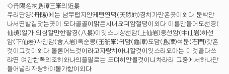 동아일보, 1926.09.04. 기사, 향토예찬 내 고을 명물(46)