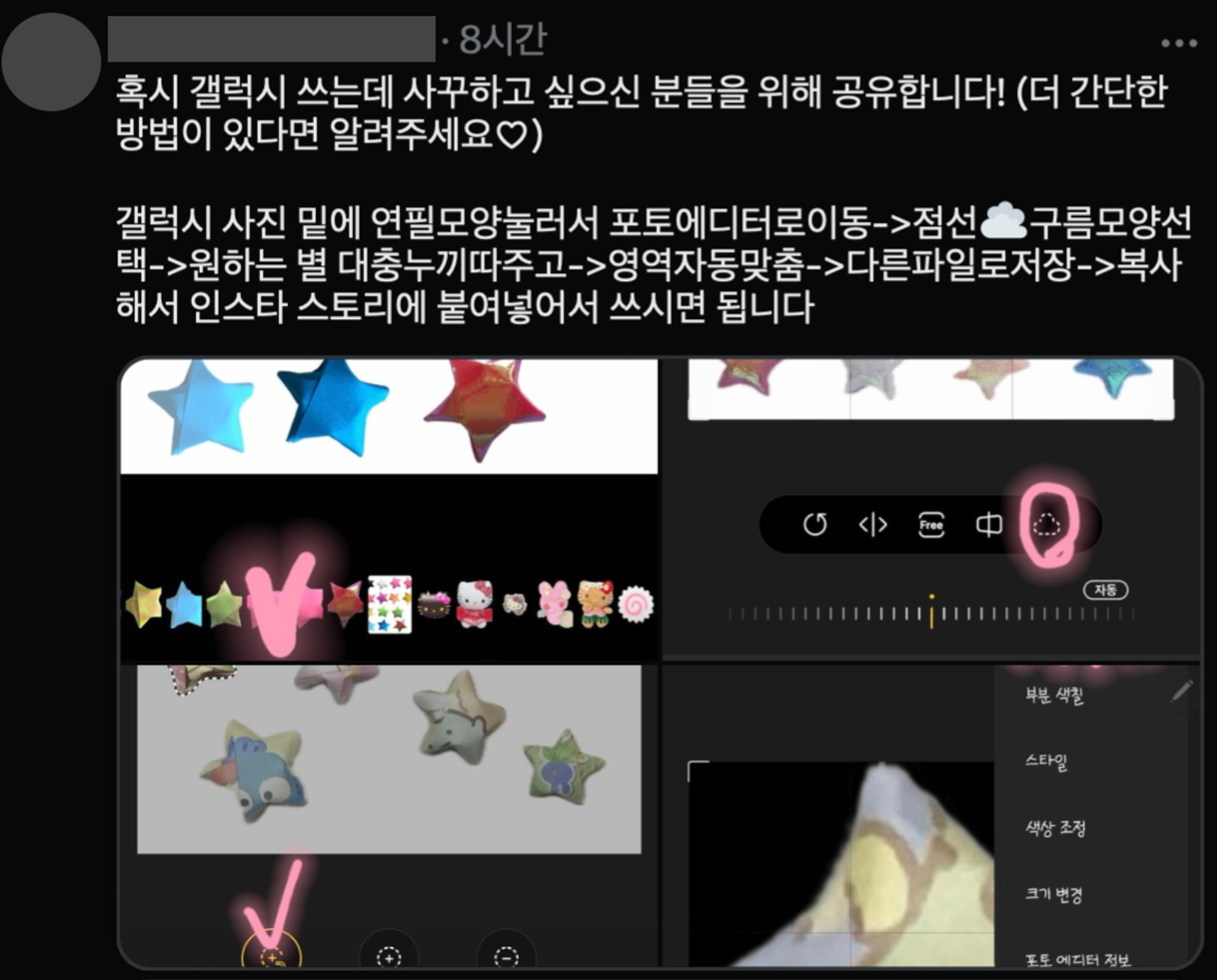 이미지 = X 캡쳐(https://x.com/awake0805/status/1805834567838056572)