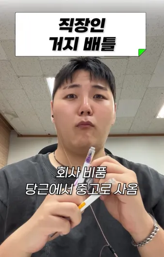 이미지 = 인스타그램 캡처 (https://www.instagram.com/reel/DLhOWRIyu5c/?utm_source=ig_web_copy_link&igsh=MzRlODBiNWFlZA==)