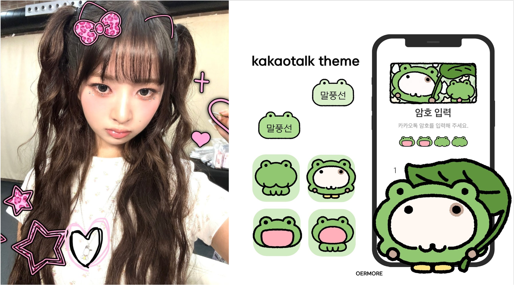 [출처: 인스타그램 (@reinyourheart)] 아이브 레이. / [출처: 스레드 (@o_er_more)] 개구리 카카오톡 테마.