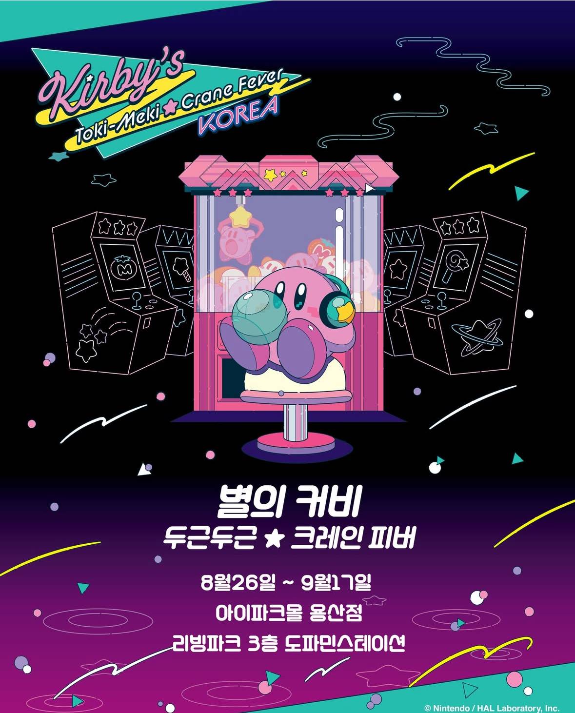 [출처] 한국닌텐도 공식 인스타그램 @nintendo_kor